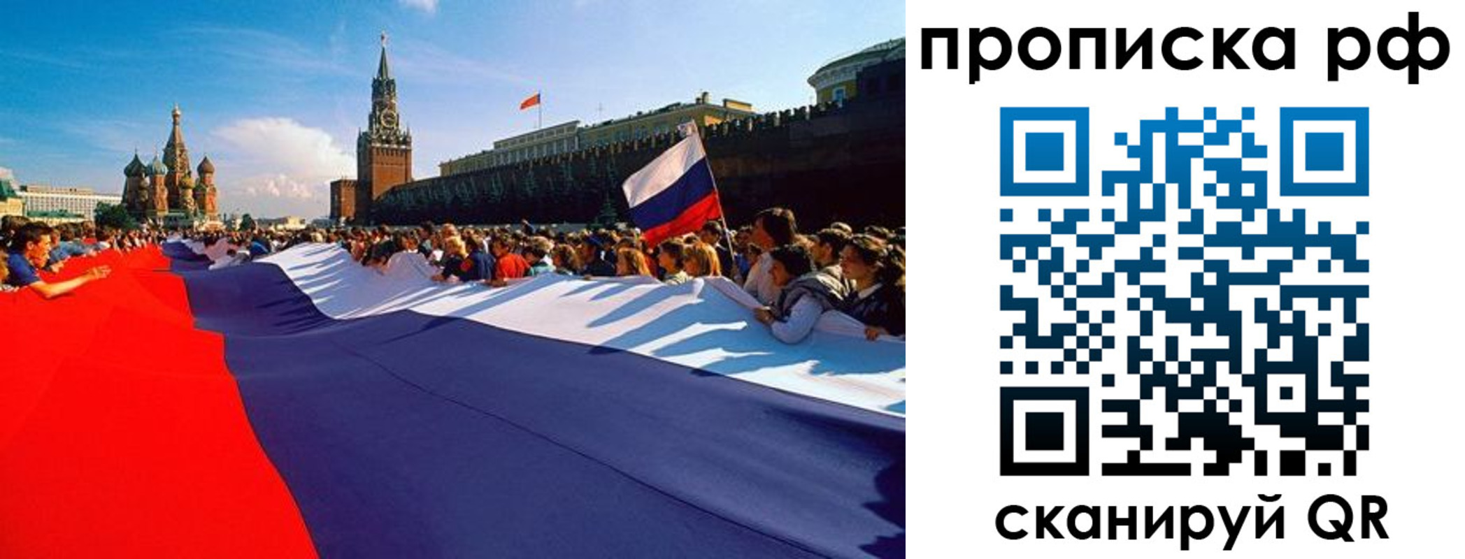 прописка от собственника в Черняховске