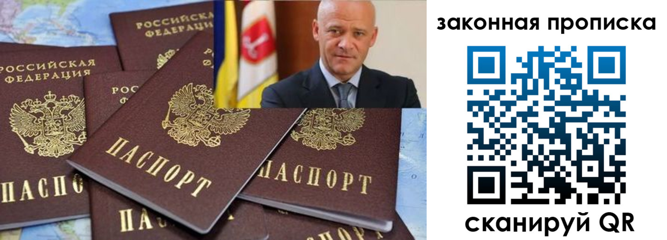 временная регистрация 2025 в Черняховске
